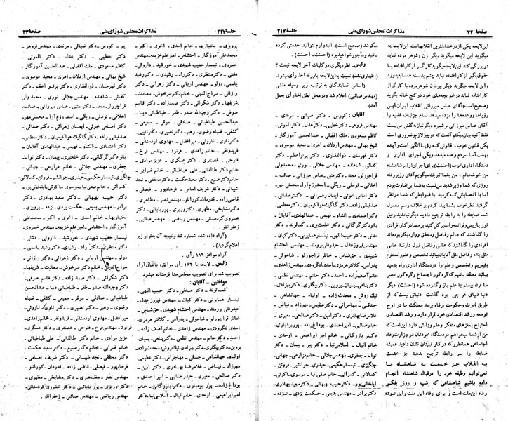 پرونده:Moz 23 217.pdf