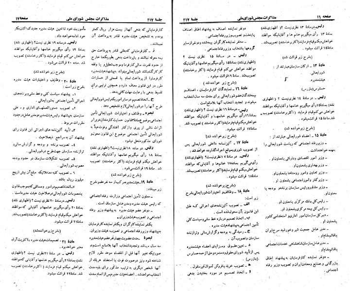پرونده:Moz 23 217.pdf