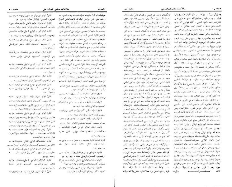 پرونده:Moz 24 83.pdf