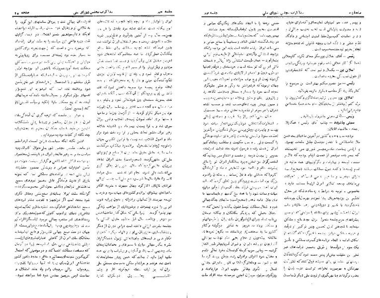 پرونده:Moz 24 83.pdf