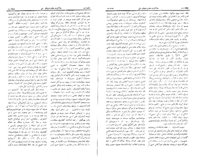 پرونده:Moz 24 83.pdf