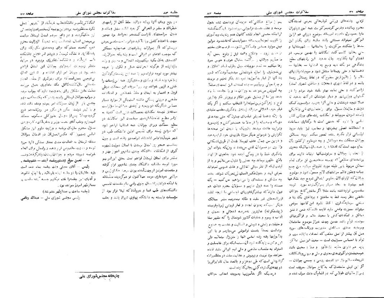 پرونده:Moz 24 83.pdf
