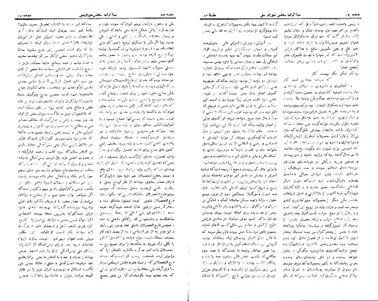 پرونده:Moz 24 83.pdf