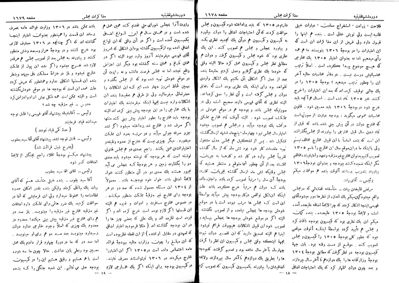پرونده:Moz 6 118.pdf