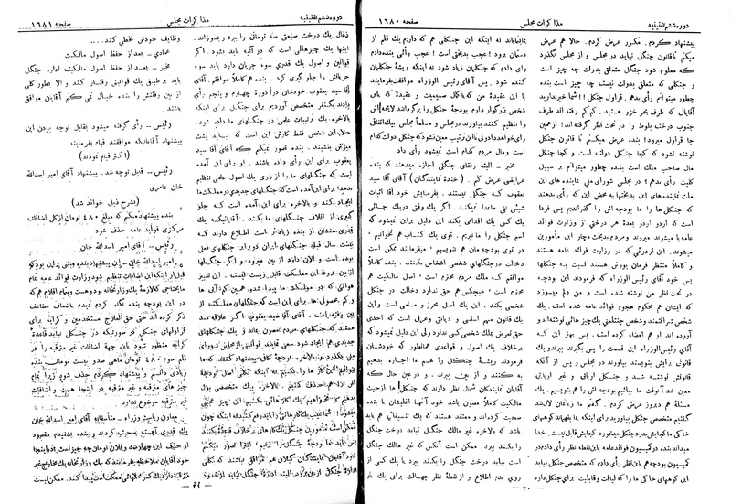 پرونده:Moz 6 118.pdf