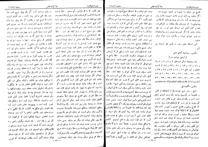 پرونده:Moz 6 118.pdf