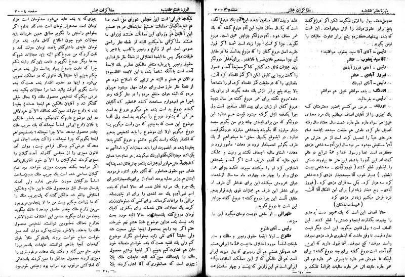 پرونده:Moz 7 170.pdf