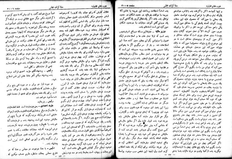 پرونده:Moz 7 170.pdf