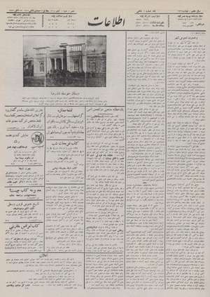 Ettelaat13110801.pdf