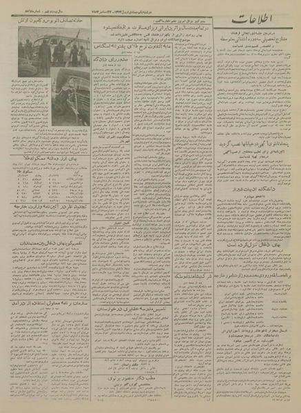 پرونده:Ettelaat13331006.pdf