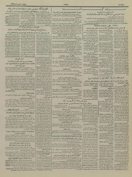 پرونده:Ettelaat13360510.pdf