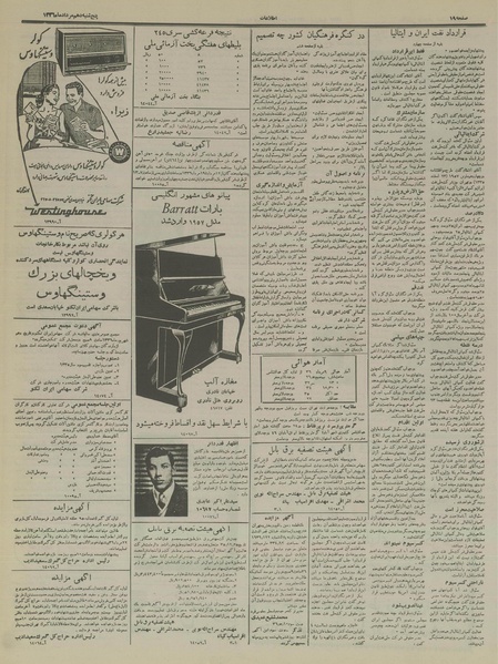 پرونده:Ettelaat13360510.pdf