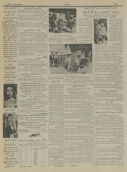 پرونده:Ettelaat13360703.pdf