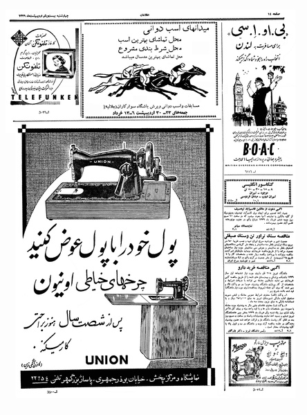 پرونده:Ettelaat13390220.pdf