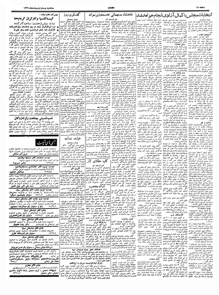 پرونده:Ettelaat13390220.pdf