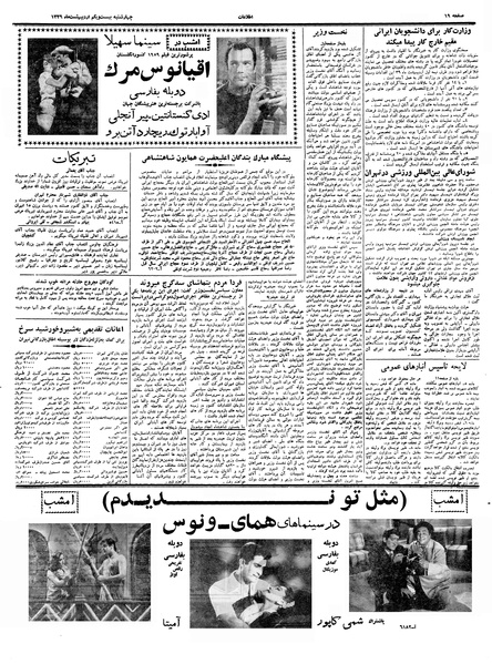 پرونده:Ettelaat13390220.pdf