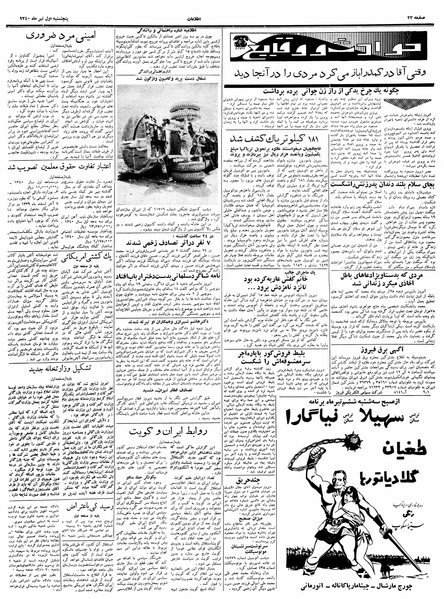 پرونده:Ettelaat13400401.pdf