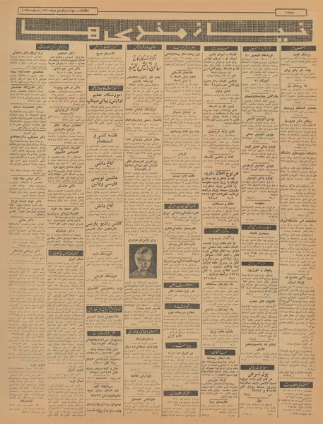 پرونده:Ettelaat13401011.pdf