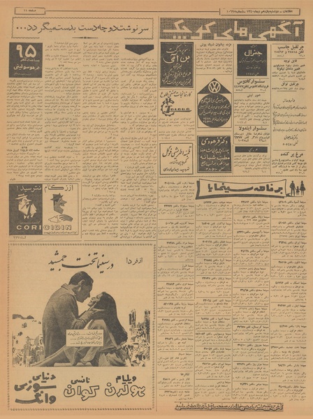 پرونده:Ettelaat13401011.pdf