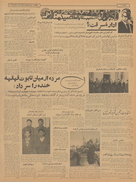 پرونده:Ettelaat13401011.pdf