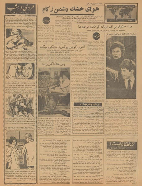 پرونده:Ettelaat13401011.pdf