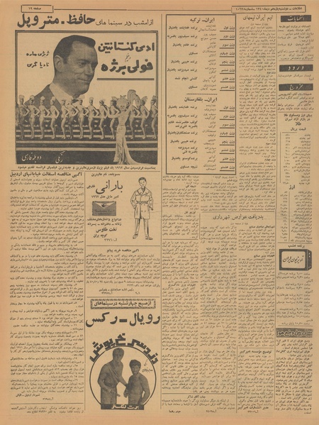 پرونده:Ettelaat13401011.pdf