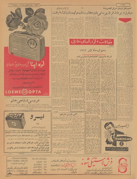 پرونده:Ettelaat13401011.pdf