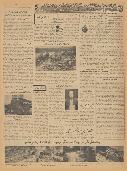 پرونده:Ettelaat13410206.pdf