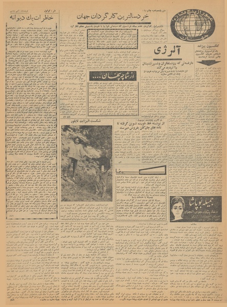 پرونده:Ettelaat13410206.pdf