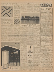 → صفحهٔ قبلی