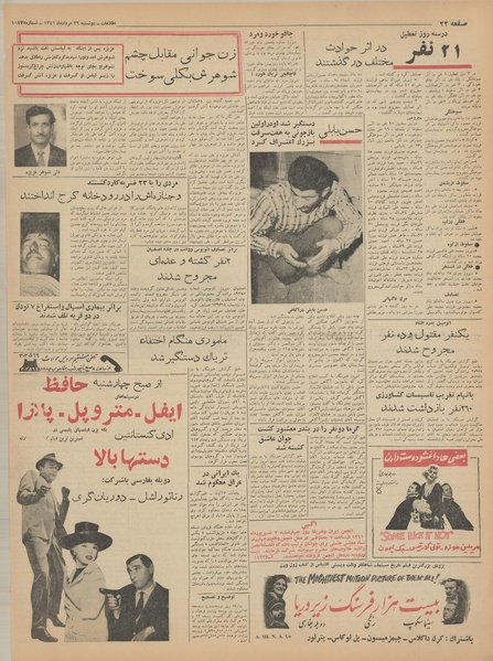 پرونده:Ettelaat13410529.pdf