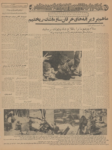 پرونده:Ettelaat13410615.pdf