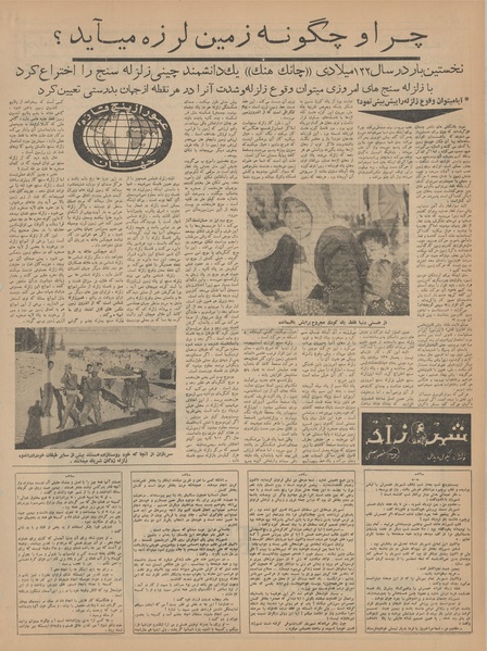 پرونده:Ettelaat13410615.pdf