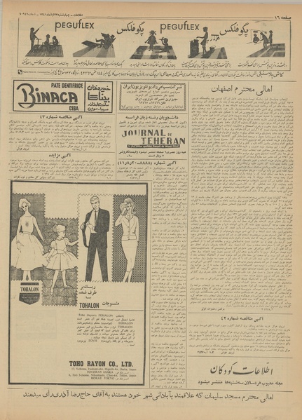 پرونده:Ettelaat13410823.pdf