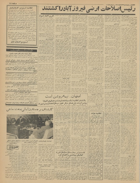 پرونده:Ettelaat13410823.pdf