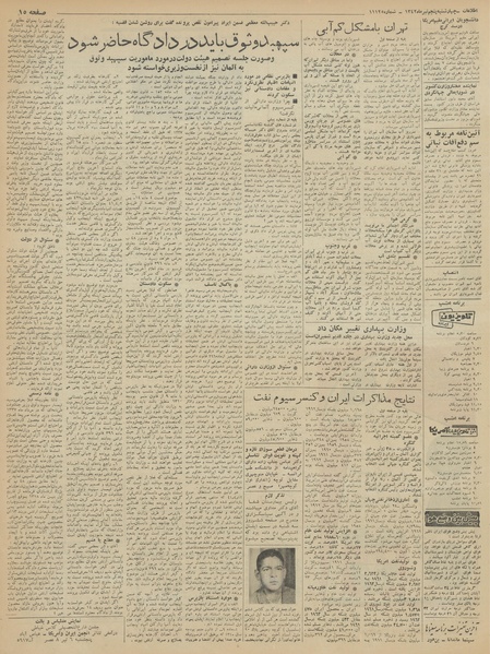 پرونده:Ettelaat13420405.pdf