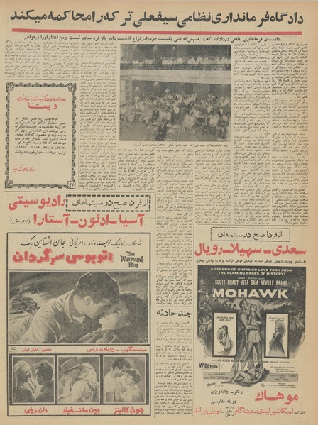 پرونده:Ettelaat13420420.pdf