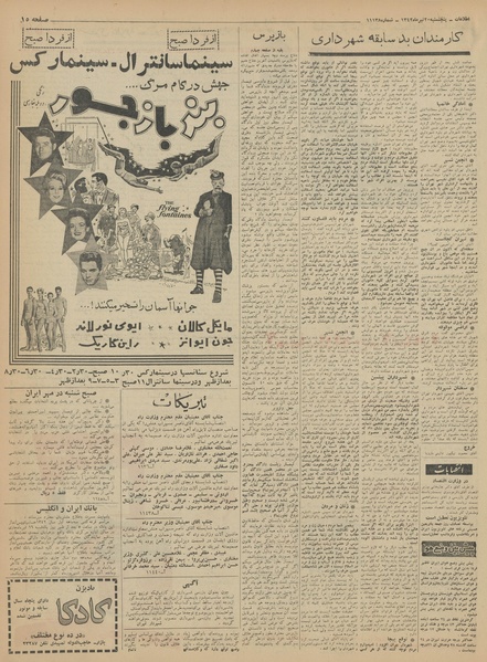 پرونده:Ettelaat13420420.pdf