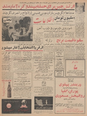 Ettelaat13420509.pdf