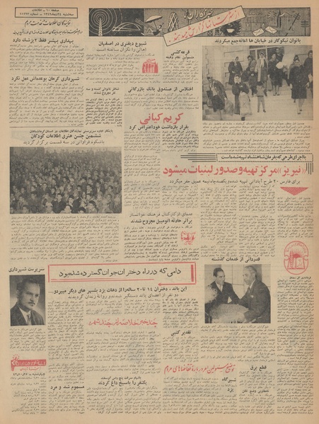 پرونده:Ettelaat13421024.pdf