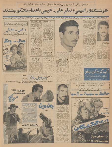 پرونده:Ettelaat13421024.pdf