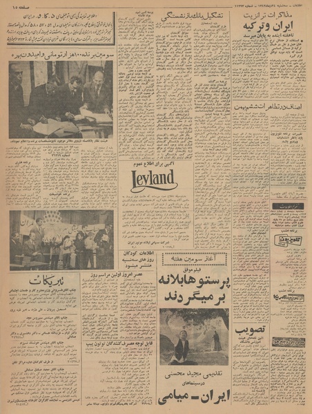 پرونده:Ettelaat13421024.pdf