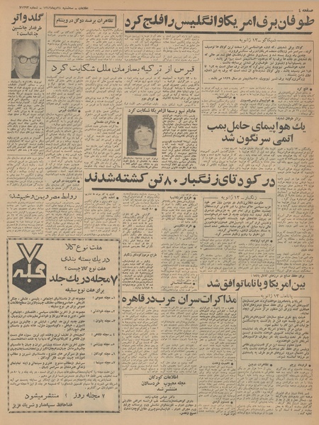 پرونده:Ettelaat13421024.pdf