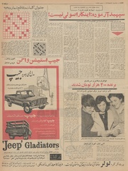 صفحهٔ بعدی ←