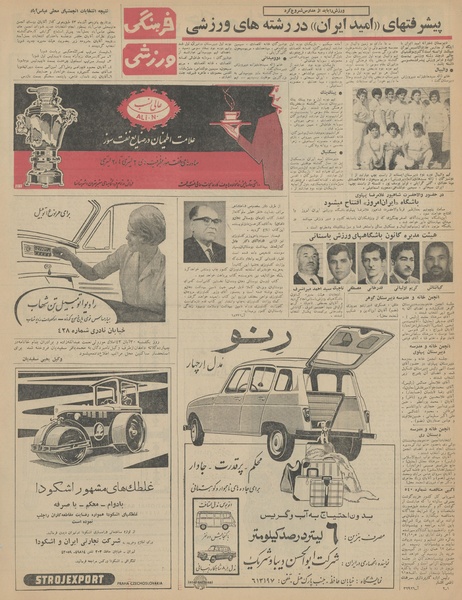 پرونده:Ettelaat13430921.pdf