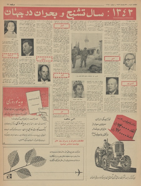 پرونده:Ettelaat13431229.pdf