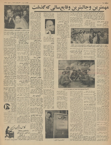 پرونده:Ettelaat13431229.pdf