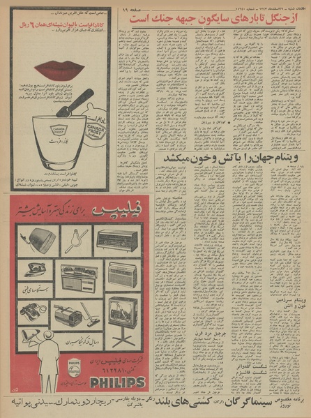 پرونده:Ettelaat13431229.pdf