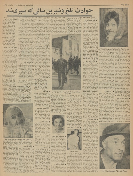 پرونده:Ettelaat13431229.pdf