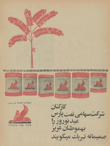 پرونده:Ettelaat13431229.pdf